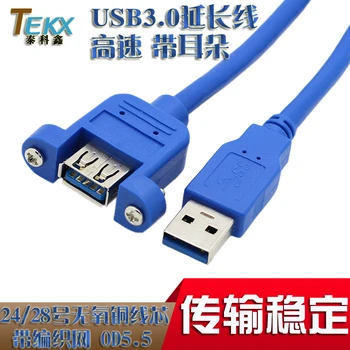 Didelės spartos USB3.0 ilgiklis su moterų varžtų skyles ausis su USB3.0 pat 0,3 metrų iki 3 metrų