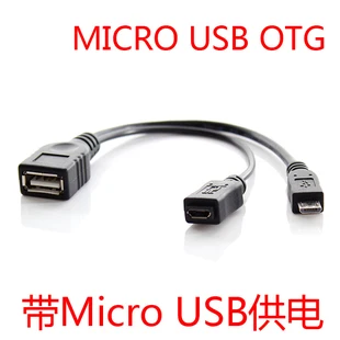 I9100 I9300 N7100 Micro USB Ruožtu USB Motina OTG Host Duomenų Kabelis Prijungtas Micro Maitinimo šaltinis
