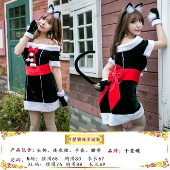 Kalėdų kostiumas mielas seksualus katės kostiumas etapo veiklos rezultatų sijonas suaugusiųjų mergina sijonas tinka bet paveikslas