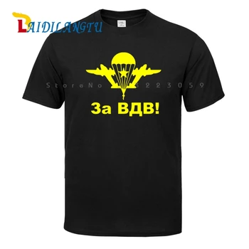 Klasikinis Menas rusijos oro desanto Kariuomenės T-Shirt Desantininkas Vyrų T-shirt Vasaros Viršūnes Tees Mados marškinėliai
