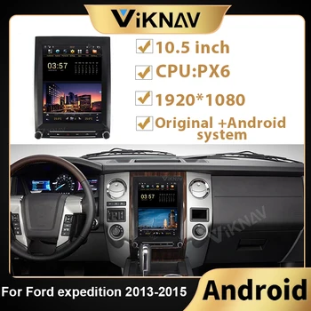 PX6 Android automobilio radijo multimedijos grotuvo Ford ekspedicija 2013 2014 2015 GPS navigacijos galvos vienetas auto stereo magnetofonas